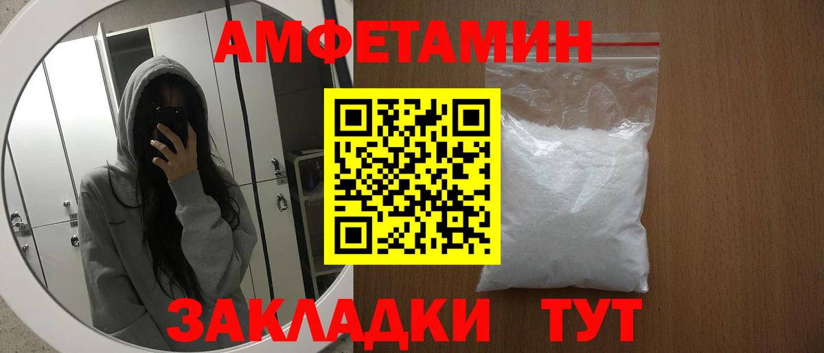 Острогожск  Amphetamine  Вход с VPN  Амфетамин 97% 
