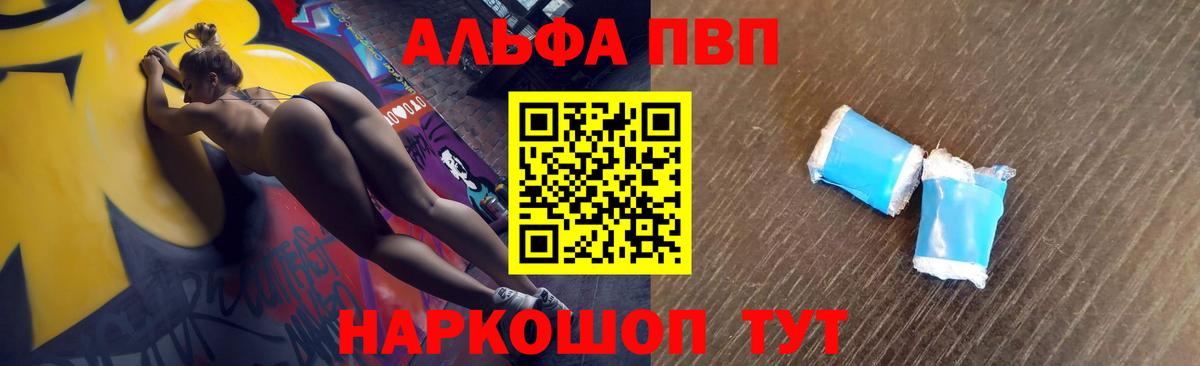 A PVP VHQ Острогожск
