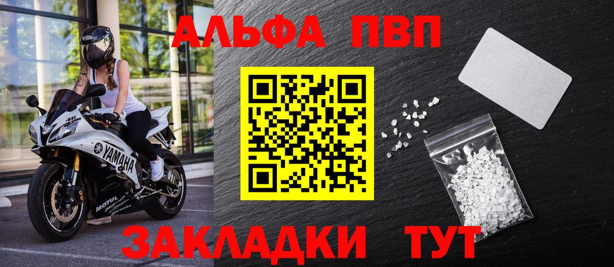 A PVP крисы CK  Вход с VPN  Острогожск  A PVP  А ПВП VHQ 