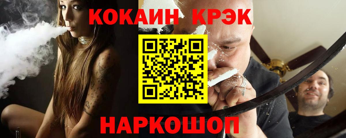 COCAIN 99% Острогожск