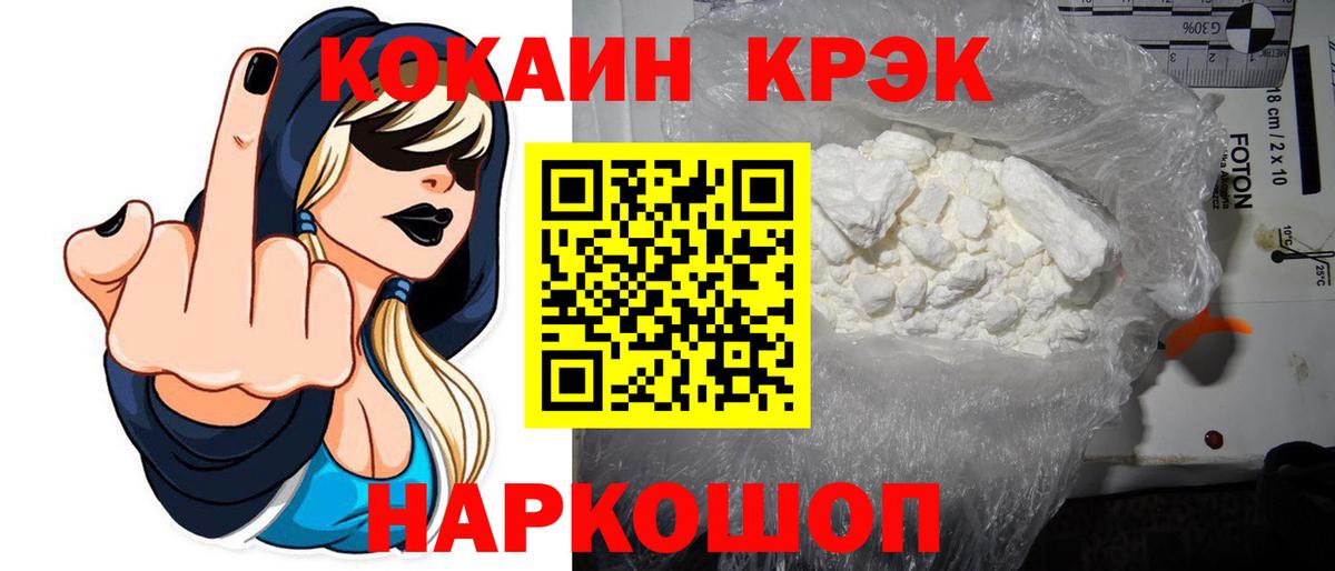 Острогожск  COCAIN Боливия  Кокаин  COCAIN Перу  Вход с VPN 
