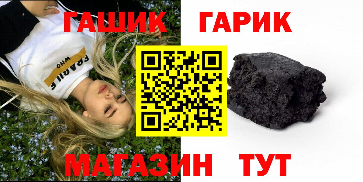 Острогожск  Гашиш 40% ТГК  ГАШИШ  Вход с VPN  ГАШИШ индика сатива 