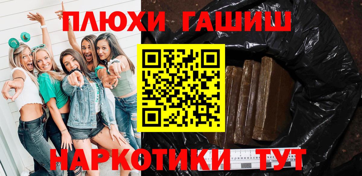 ГАШ гашик Острогожск