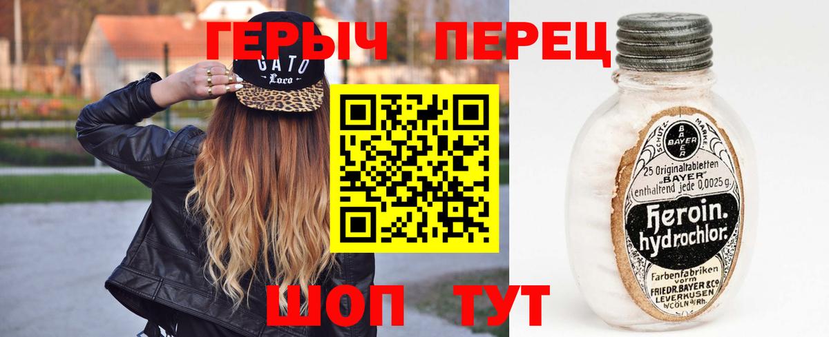 ГЕРОИН афганец  Героин  Острогожск  Вход с VPN 