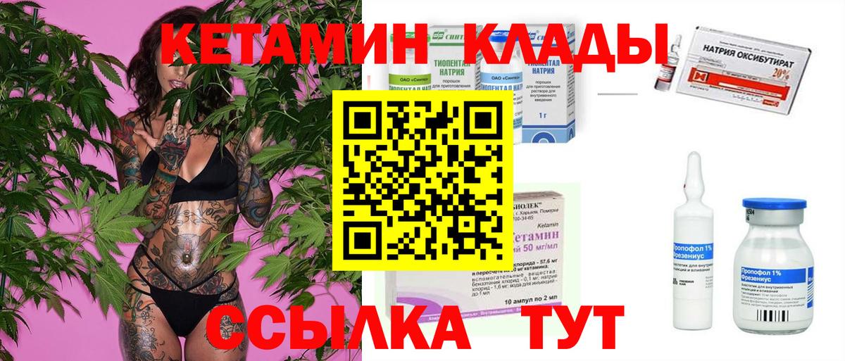 Кетамин VHQ  Вход с VPN  КЕТАМИН VHQ  Острогожск 