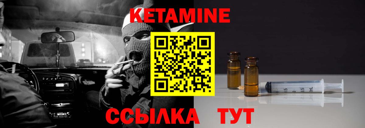 Кетамин ketamine Острогожск
