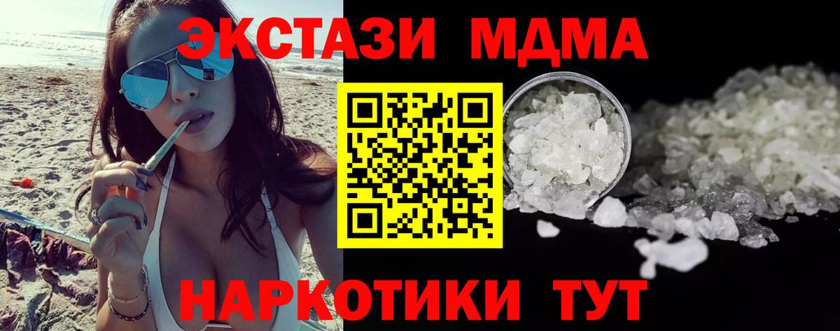 МДМА  МДМА молли  MDMA VHQ  Вход с VPN  Острогожск 