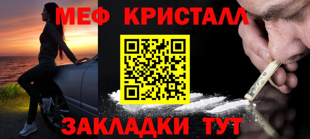 Меф мука  Вход с VPN  Меф  Меф кристаллы  Острогожск 