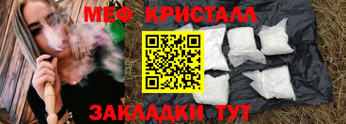 Мефедрон кристаллы Острогожск