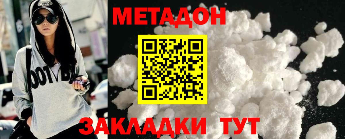 Острогожск  Метадон VHQ  Вход с VPN  МЕТАДОН мёд 