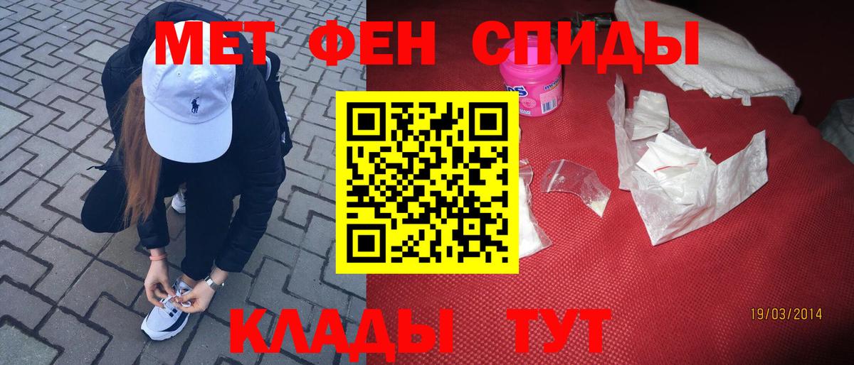 МЕТАМФЕТАМИН пудра Острогожск
