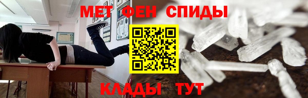 Метамфетамин  МЕТАМФЕТАМИН кристалл  Вход с VPN  Острогожск  МЕТАМФЕТАМИН кристалл 