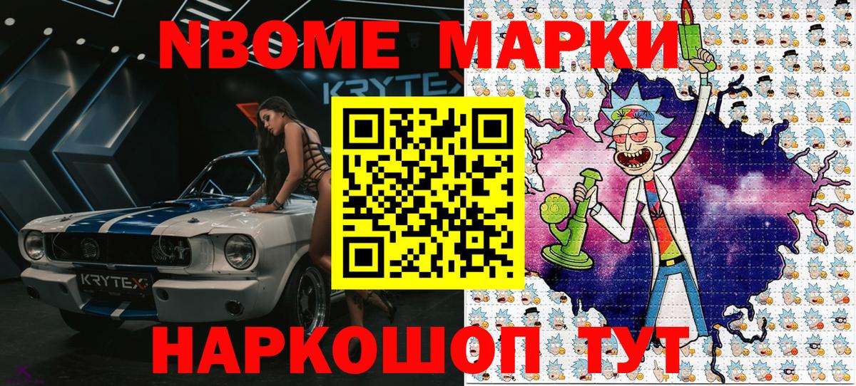 Наркотические марки 1,5мг Острогожск