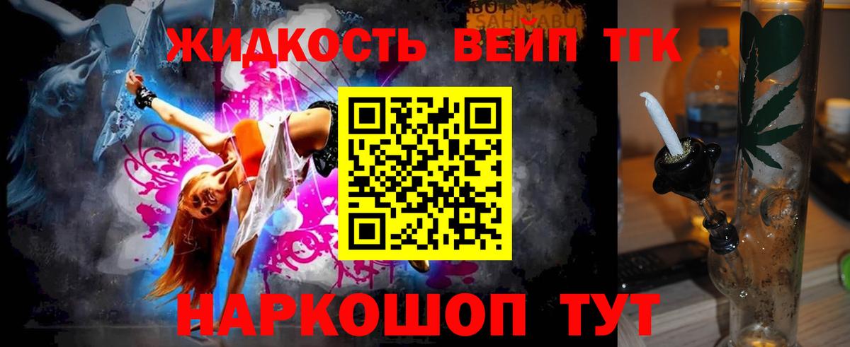 Острогожск  Дистиллят ТГК жижа  Вход с VPN 