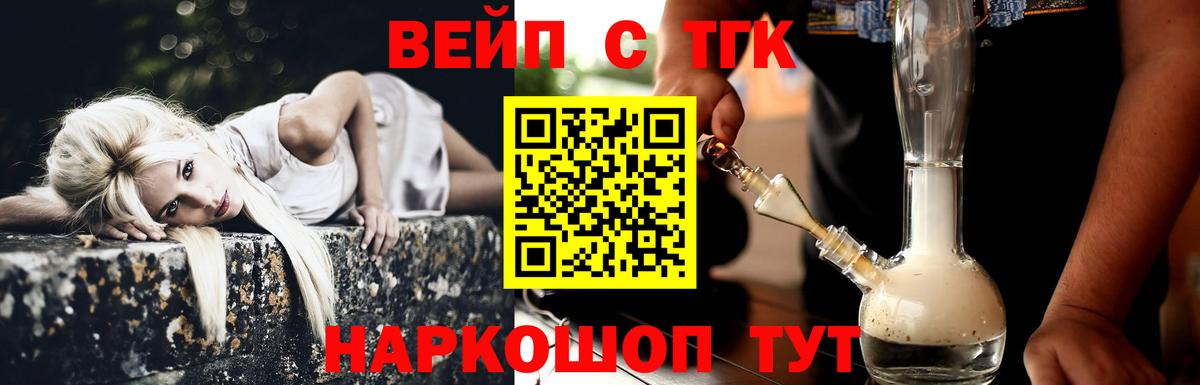 Дистиллят ТГК жижа Острогожск
